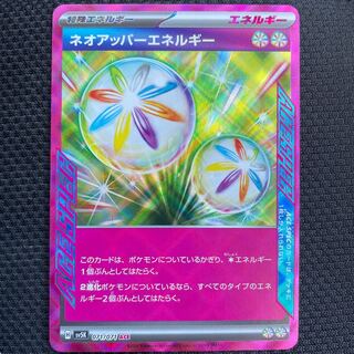 Neo Upper Energy ACE 071/071 Pokémon Card