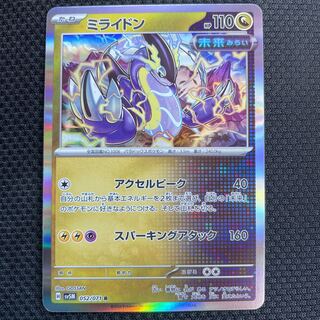 Myraidon R 052/071 Pokémon Card