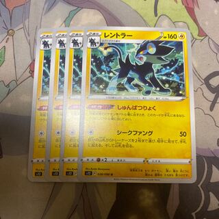 レントラー U 028/098 1枚