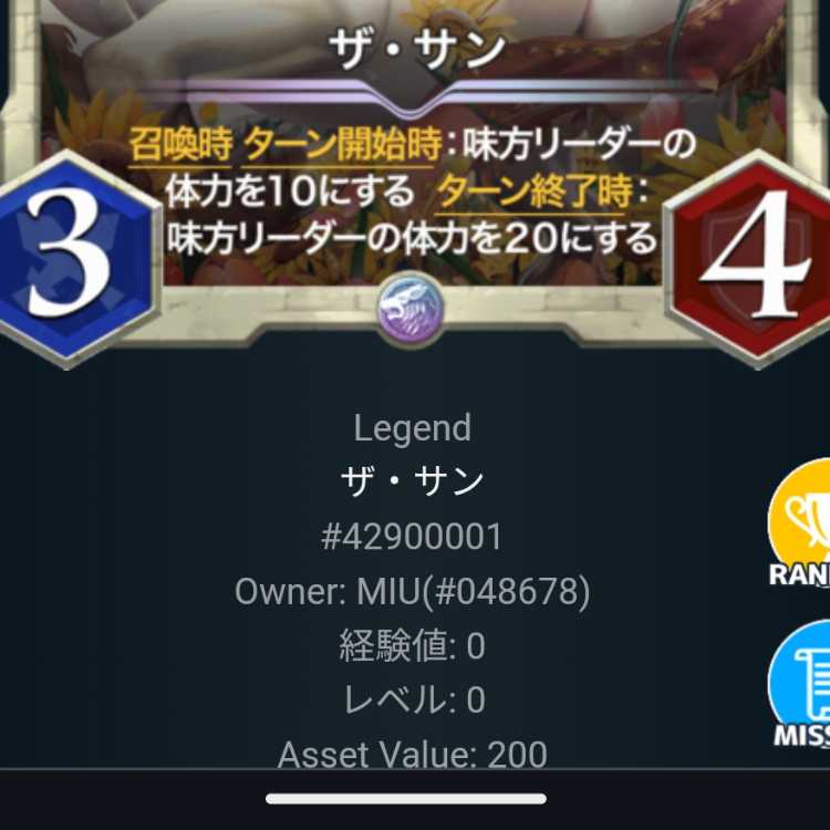 ザ・サン No.1 めが様専用