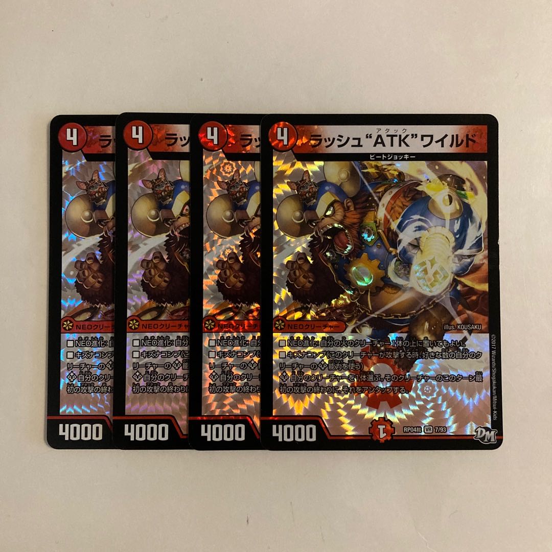 I7 Rush "ATK" Wild VR, set of 4, DUEMA TREATLE