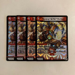 I7 ラッシュ“ATK”ワイルド VR 4枚セット デュエマ トレトレ