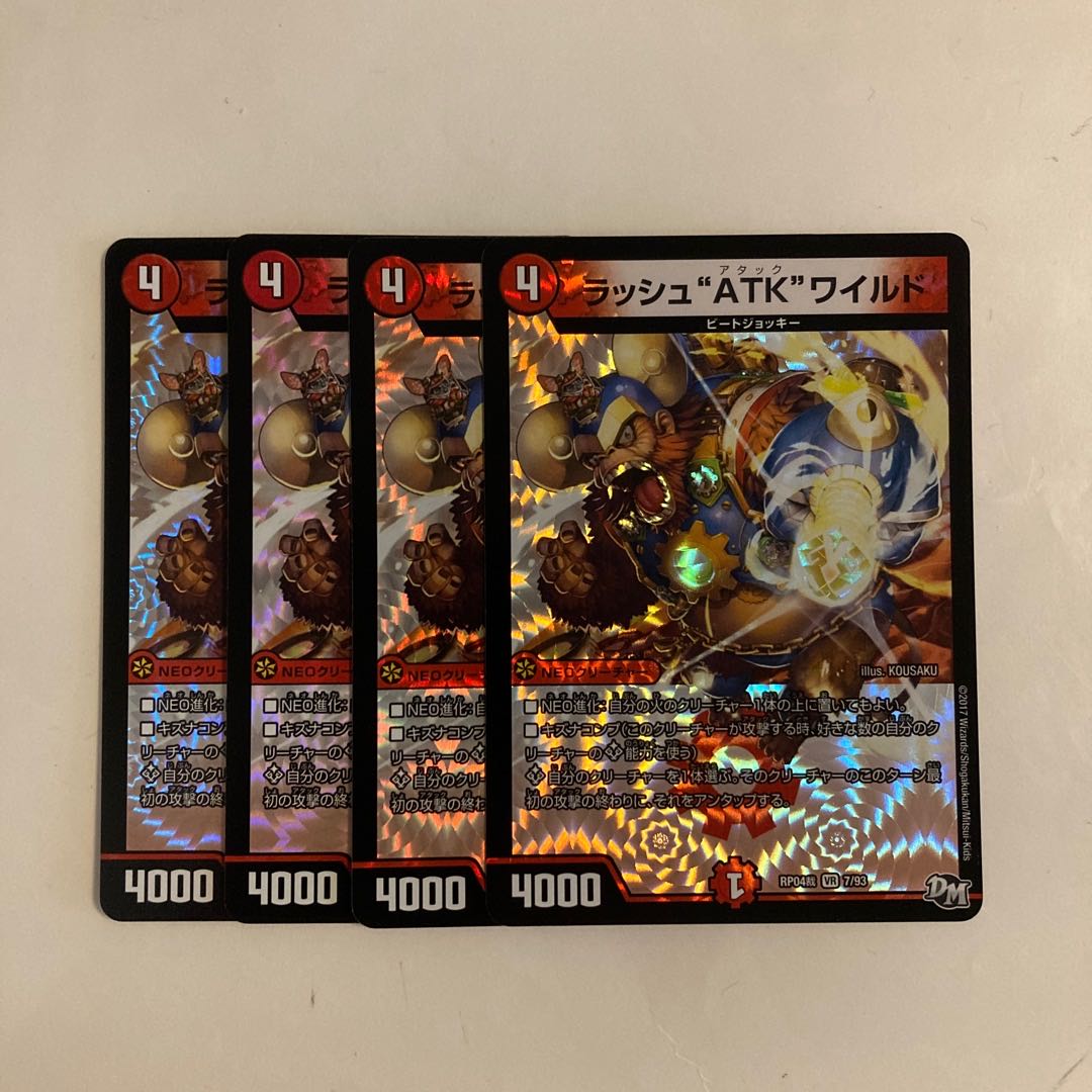 I8 ラッシュ“ATK”ワイルド VR 4枚セット デュエマ トレトレ