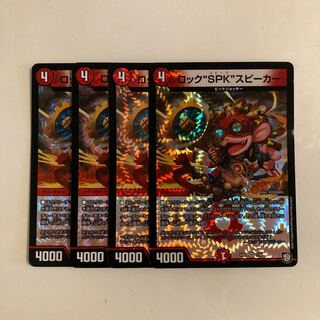 I9 Rock "SPK" speaker VR, set of 4, DUEMA TREATLE