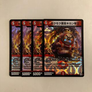 I18 Mokumoku Steam Kikan Emperor VR, set of 4, DUEMA, TREATLE