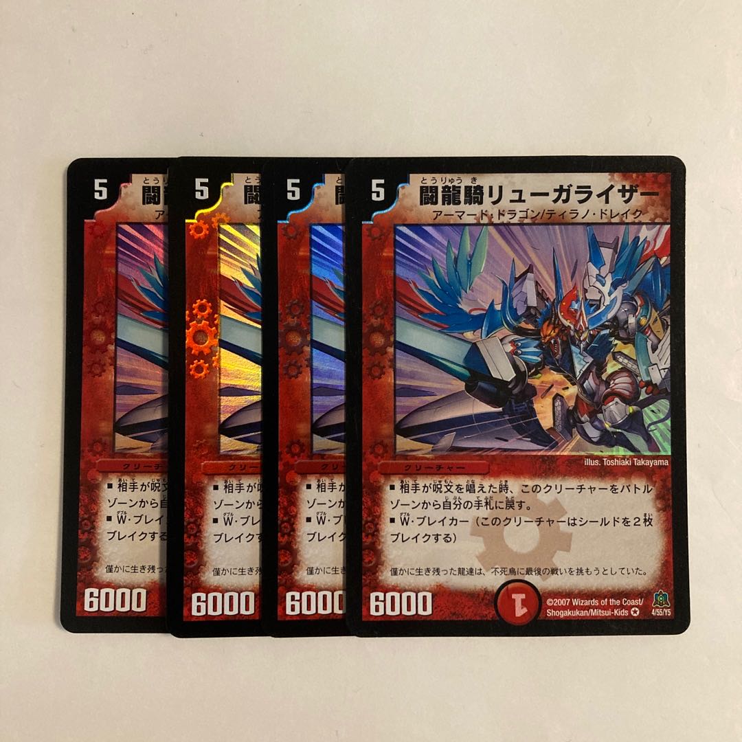 I19 Fighting Dragon Rider Ryugalizer VR Set of 4 DUEMA TREATMENT