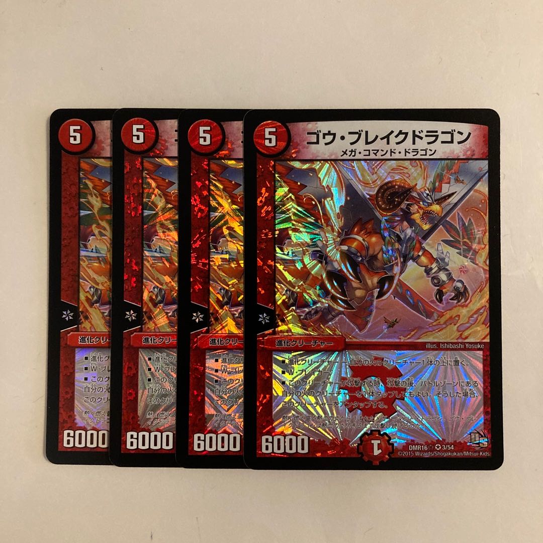 I23 Goh Bulettek Dragon VR, set of 4. DUEMA TREATLE