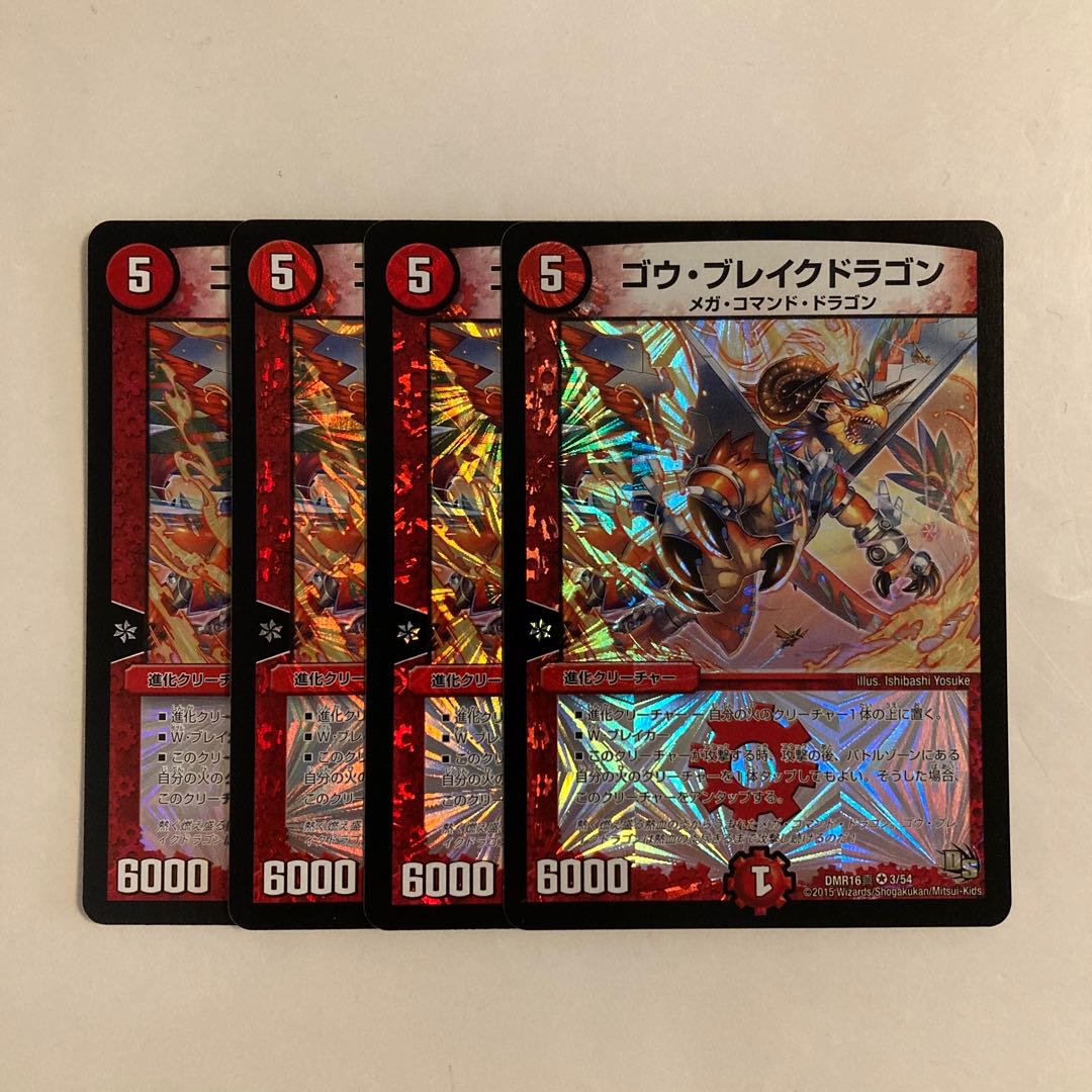 I24 Goh Bulettek Dragon VR Set of 4 DUEMA TREATLE