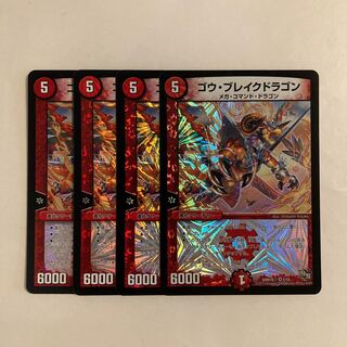 I24 Goh Bulettek Dragon VR Set of 4 DUEMA TREATLE