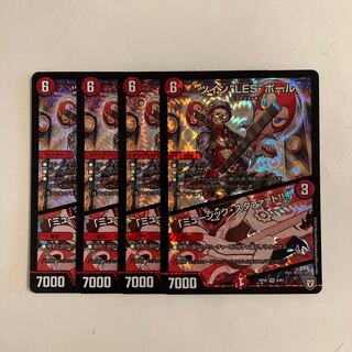 I25 Twin "LES" Paul｜"Music Staato! VR Set of 4 DUEMA TREATLE