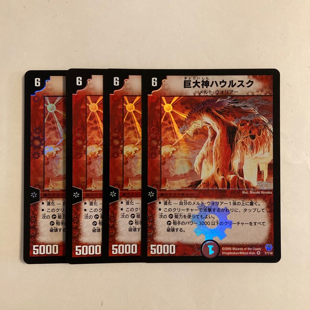 I40 Giant God Hau Rusk VR Set of 4 DUEMA TREATLE