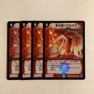 I40 Giant God Hau Rusk VR Set of 4 DUEMA TREATLE