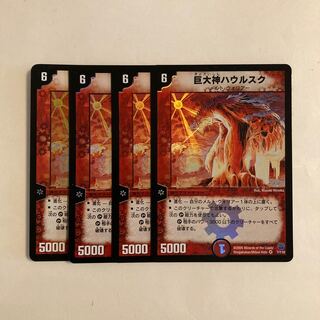 I43 Giant God Hau Rusk VR Set of 4 DUEMA TREATLE