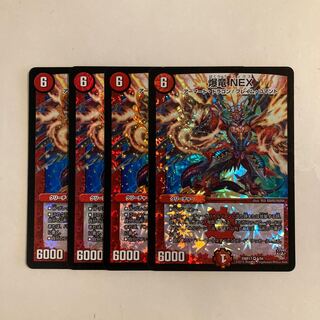 I46 Bakuryu NEX VR Set of 4 DUEMA TREATLE