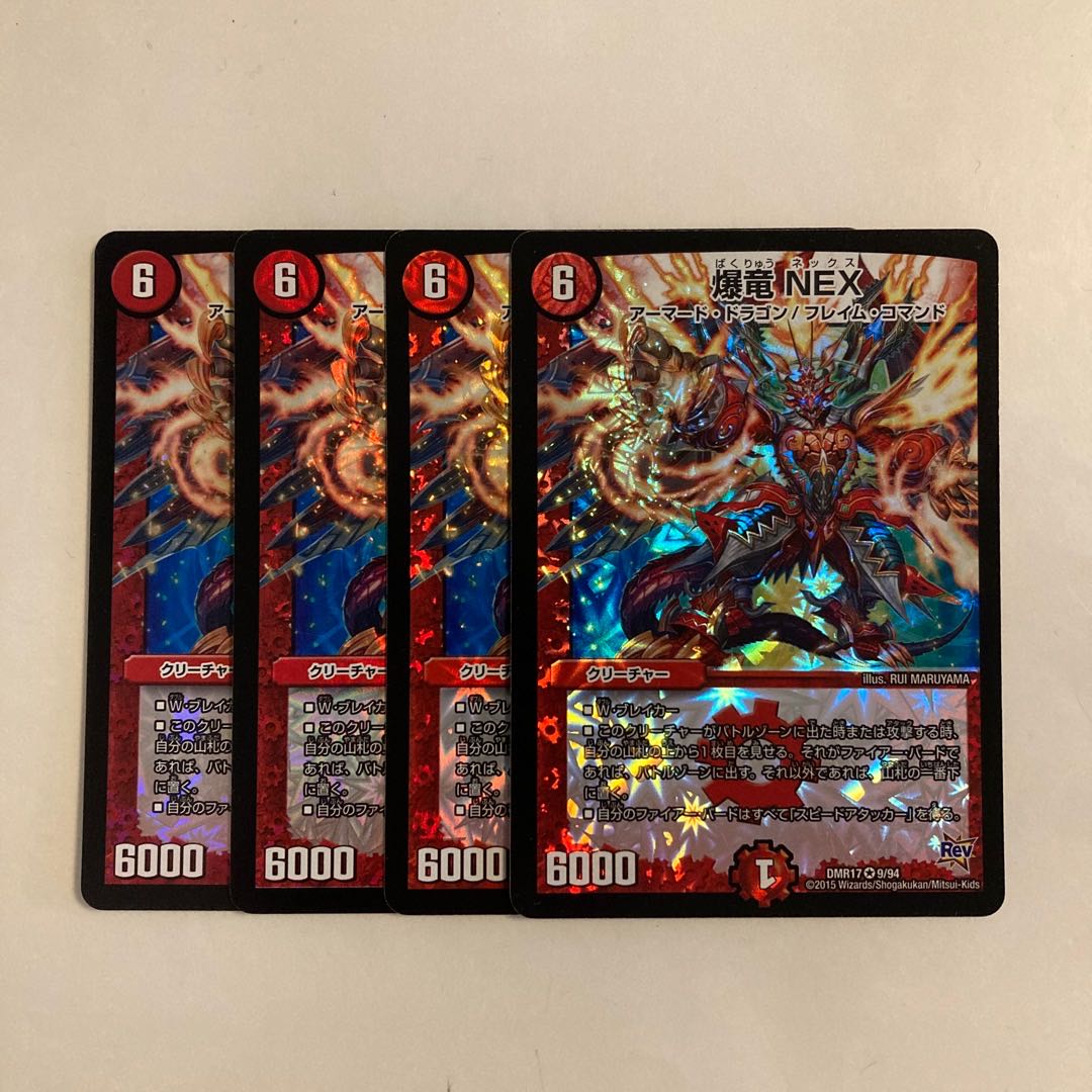 I50 Bakuryu NEX VR Set of 4 DUEMA TREATLE