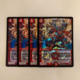 I50 Bakuryu NEX VR Set of 4 DUEMA TREATLE