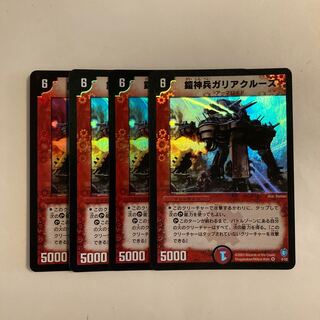 I53 Armored Transport Galiacruse VR Set of 4 DUEMA TREATLE