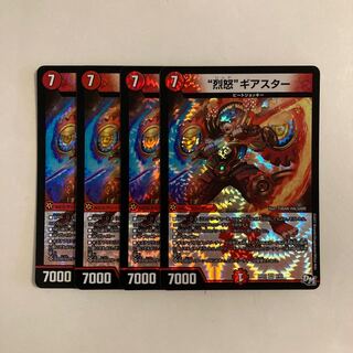 I97 "Furious" Gearstar VR, set of 4, DUEMA, Toretore