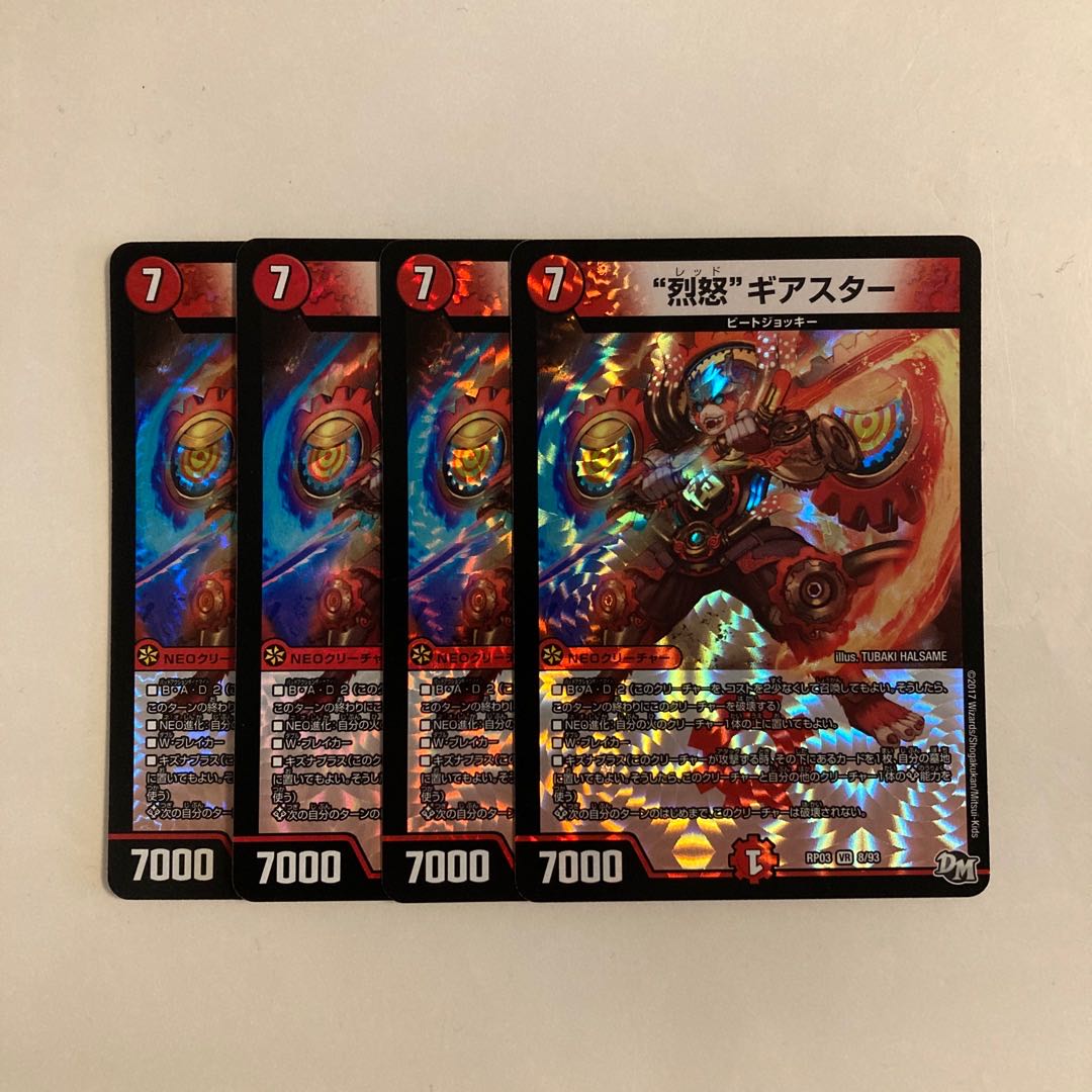 I100 "Furious" Gearstar VR, set of 4, DUEMA, Toretore