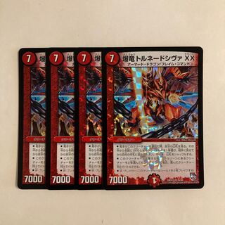 I101 Bakuryu Tornado Shiva XX VR Set of 4 DUEMA TREATLE