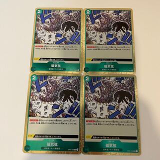 Magnetic string R OP01-058