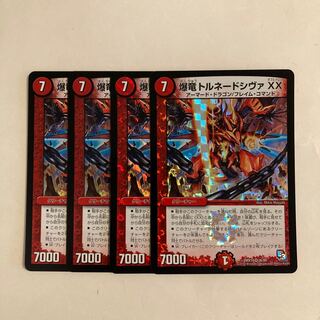 I103 Bakuryu Tornado Shiva XX VR Set of 4 DUEMA TORETRAY