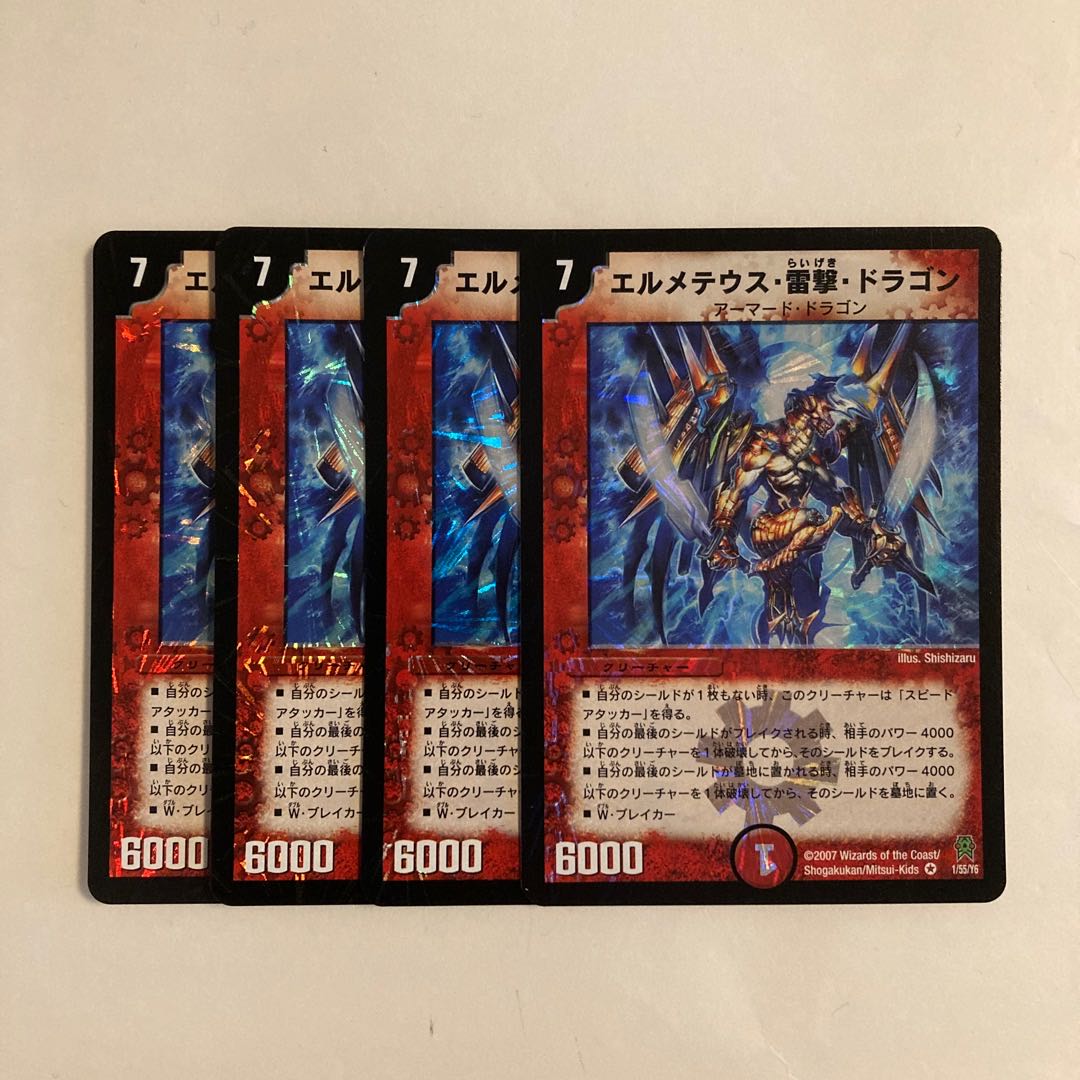 I111 Hermetheus, Lightning Shooting, Dragon, VR, Set of 4, DUEMA, TREATLE