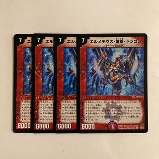 I111 Hermetheus, Lightning Shooting, Dragon, VR, Set of 4, DUEMA, TREATLE