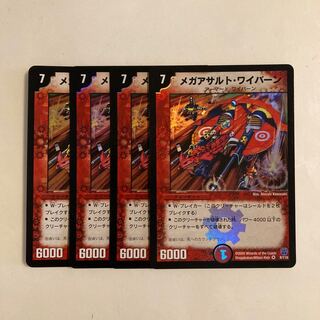 I114 メガアサルト・ワイバーン VR 4枚セット デュエマ トレトレ