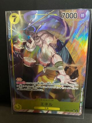 Enel (parallel) P-SR OP05-100