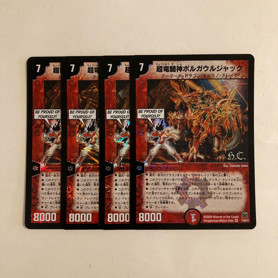 I116 Psychic Dragon Rider God Borgaurjak (H.C.) VR Set of 4 DUEMA TREATLE