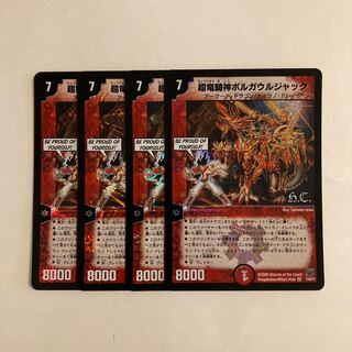 I116 Psychic Dragon Rider God Borgaurjak (H.C.) VR Set of 4 DUEMA TREATLE