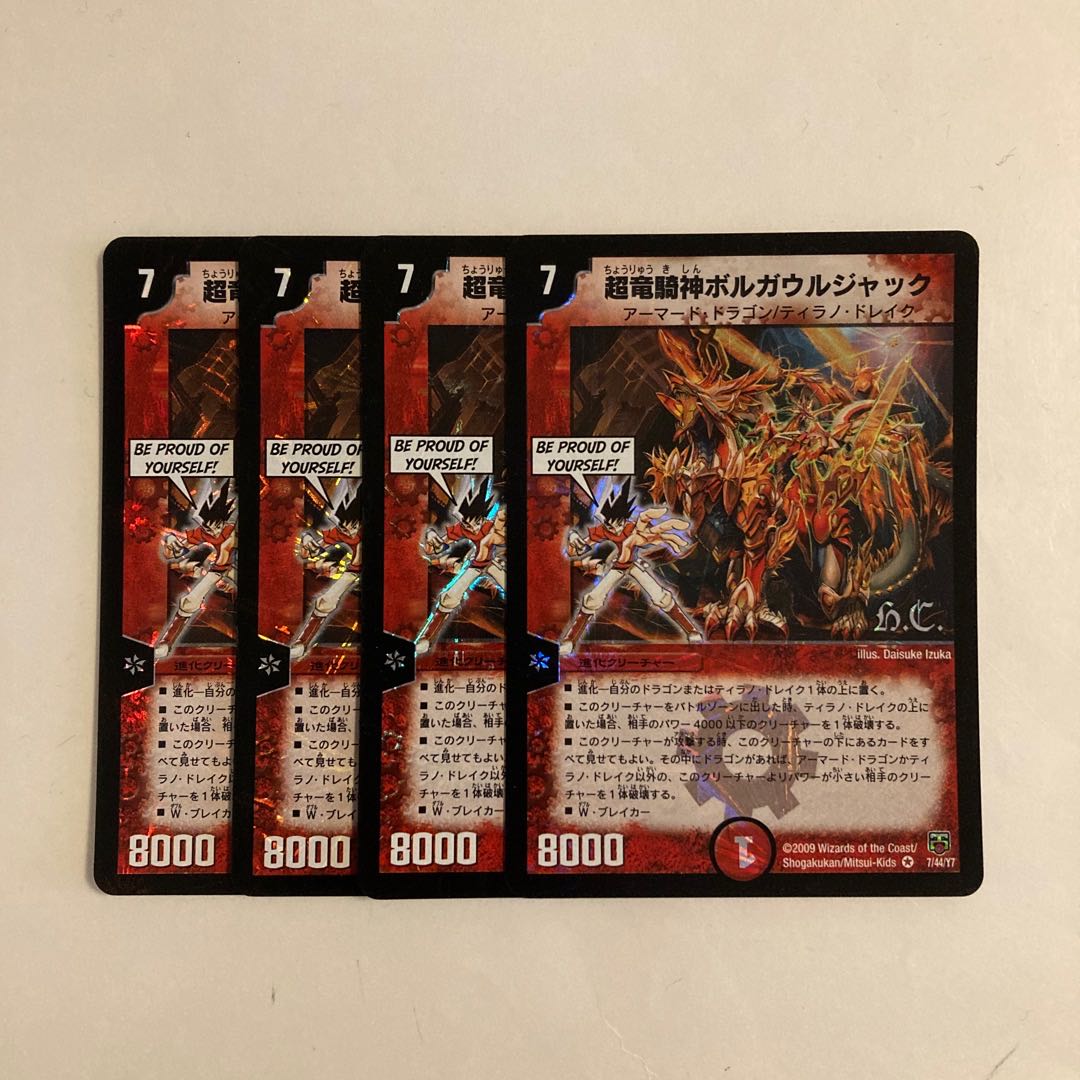 I117 Psychic Dragon Rider God Borgaurjak (H.C.) VR Set of 4 DUEMA TREATLE