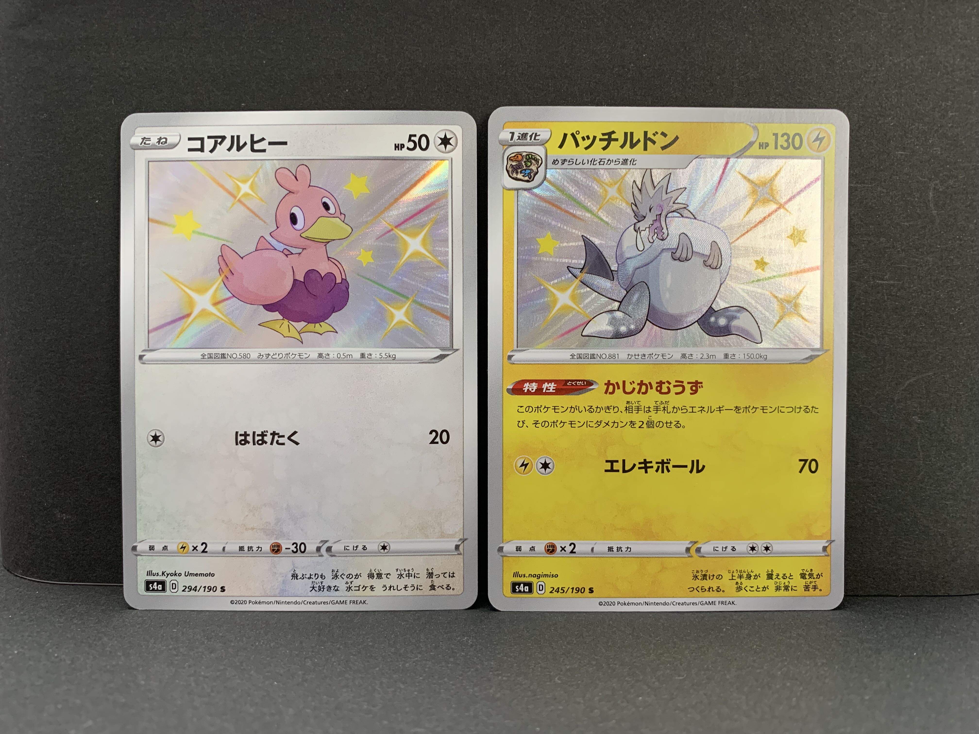 Shiny Star V S 6-piece set