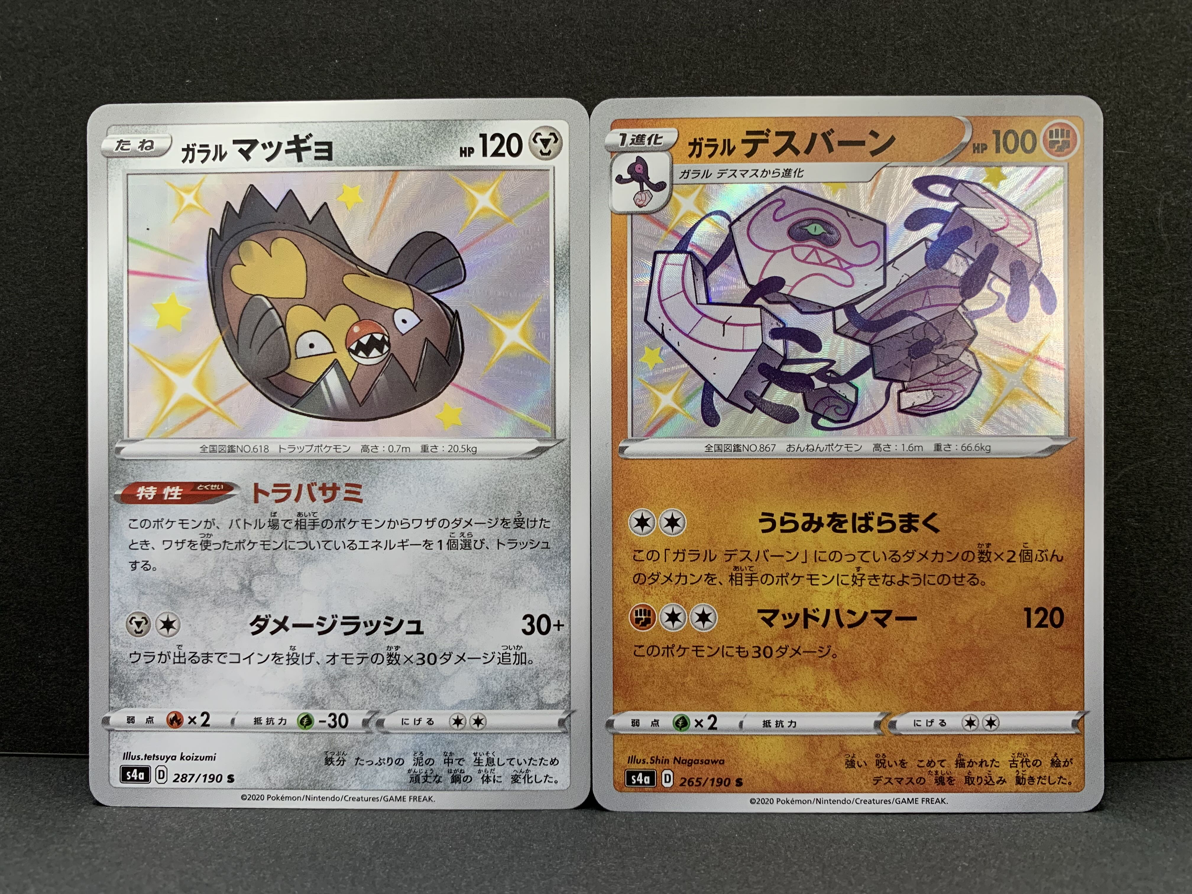 Shiny Star V S 6-piece set