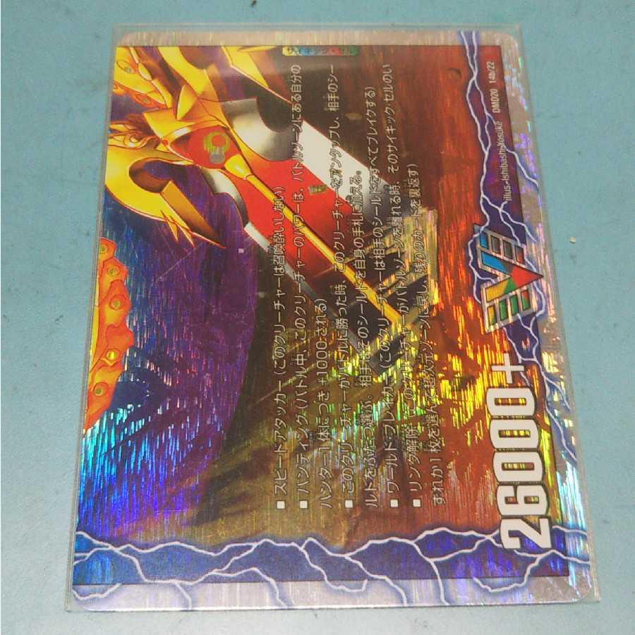 勝利のリュウセイ・カイザー|唯我独尊ガイアール・オレドラゴン(下)