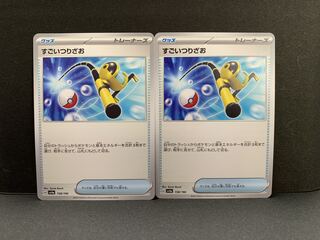 Super Rod 158/190 2 pieces