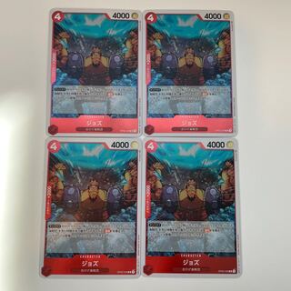 ジョズ R OP02-008 1枚