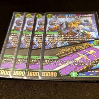 Eight-headed Dragon ACE-Yamata｜Mysterious treasure sword