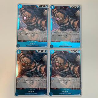 バギー R OP02-058 1枚