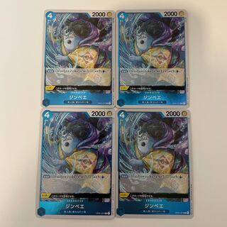 ジンベエ R OP01-071