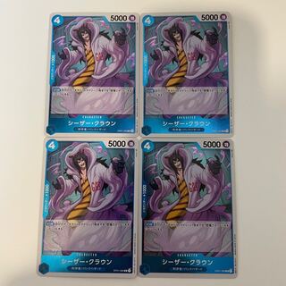 Caesar Crown R OP01-069