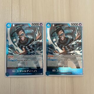 Mr.3 (Gardino) R OP02-065