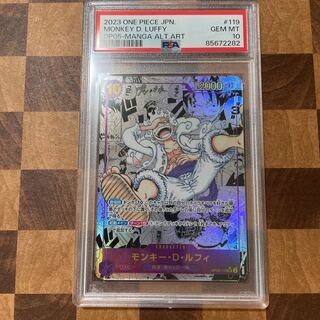 Monkey D. Luffy (Parallel) (Super Parallel) P-SEC OP05-119