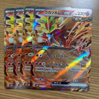 Ugatu Homura ex RR 012/071 4 sheets