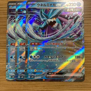 Unel minamo ex RR 024/071 3 sheets