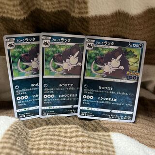 Alola Raticate C 042/071/3 sets