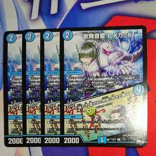 歌舞音愛 ヒメカット｜蛙の子 遭えるの何処?好きと謂ひて R 13/74