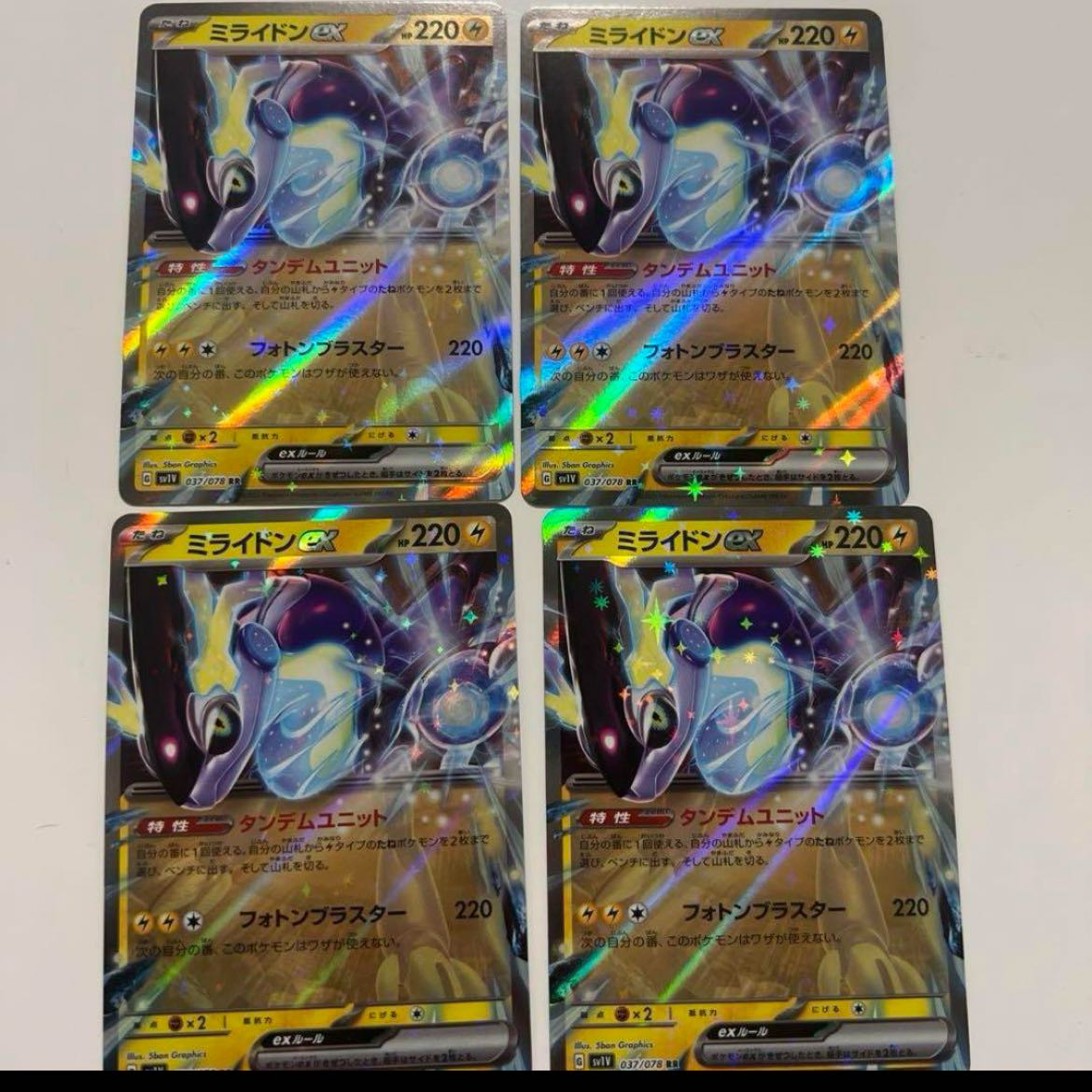 ポケモン ミライドンex RR