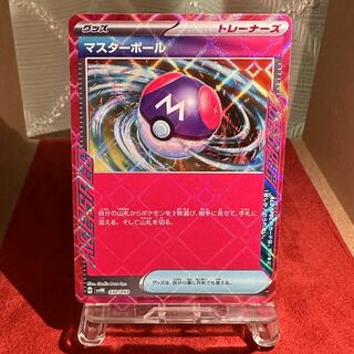 Pokemon Card [Master Ball] ACE